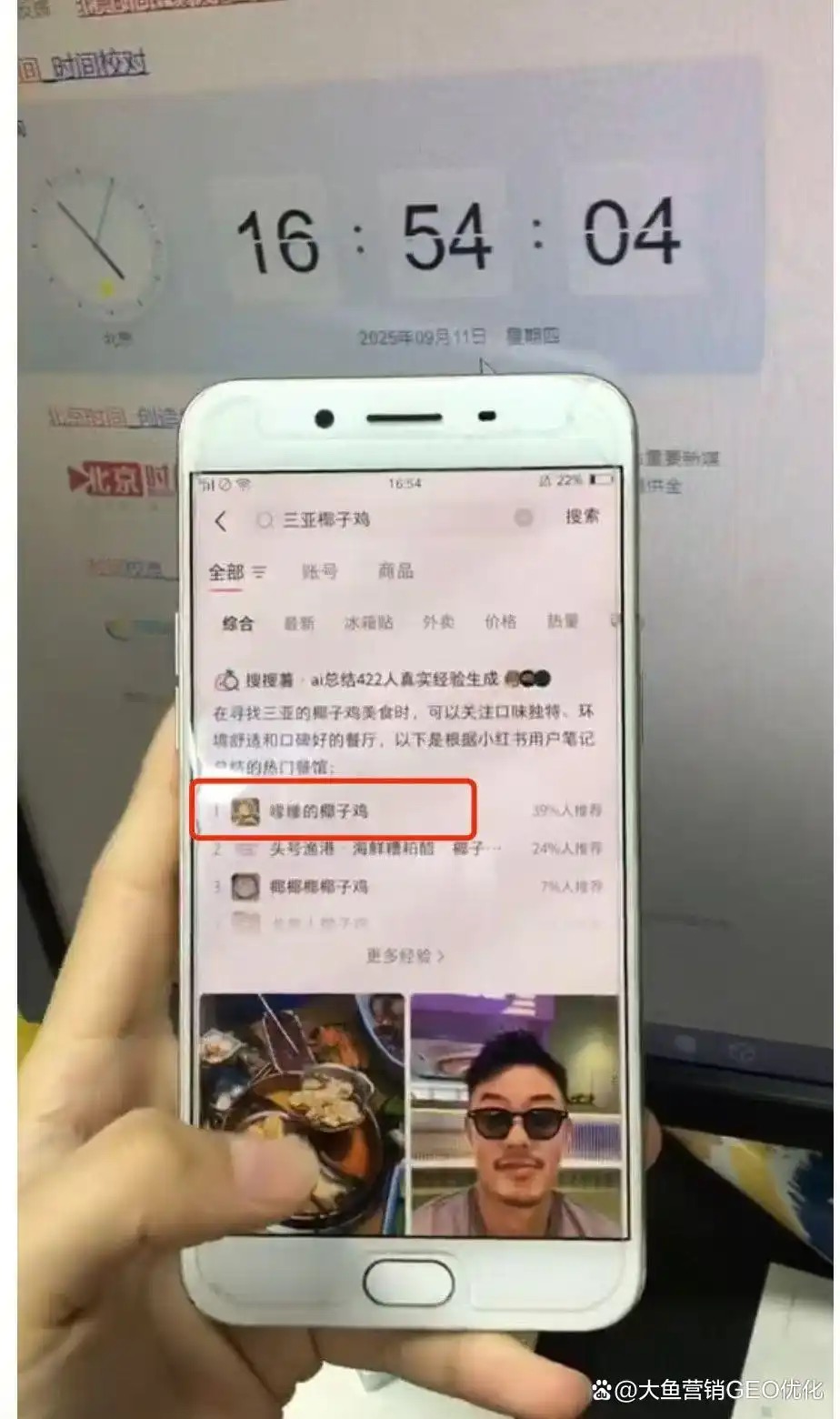 营口小红书SEO排名