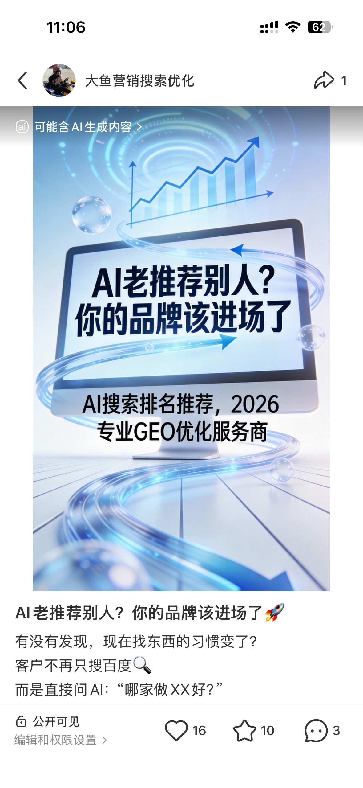 营口聚光投流代运营